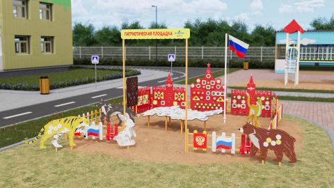 Патриотическая площадка Про