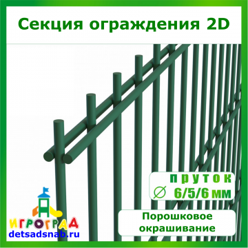Секция 2D (ячейка 200*55 мм) 2430*3000 мм, пруток 6*5*6 мм RAL